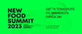 New Food Summit